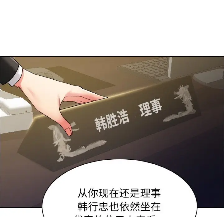 漫画《坏女人/了不起的她》第34话第66张图