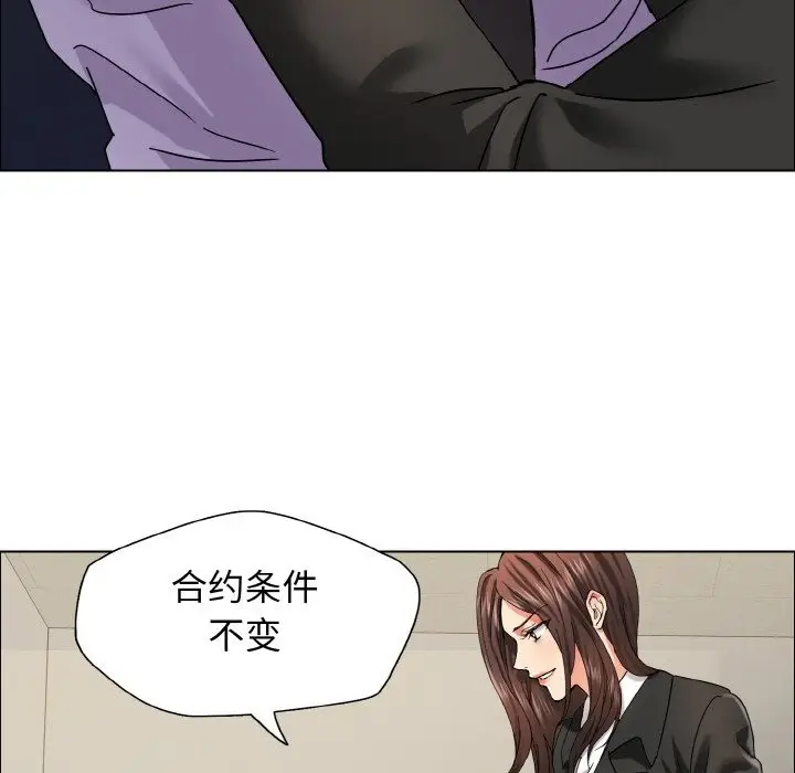 漫画《坏女人/了不起的她》第34话第71张图