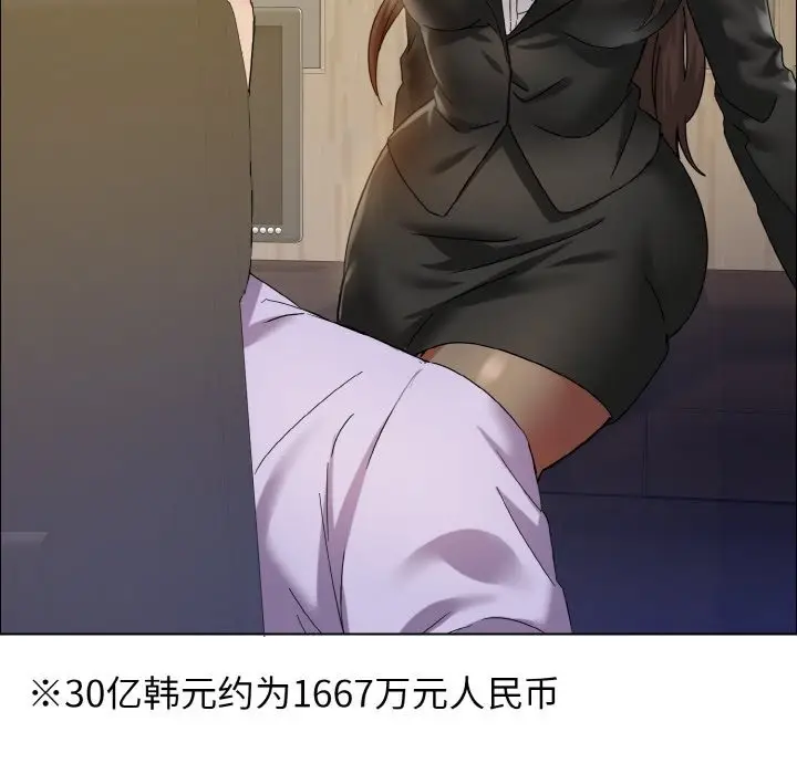漫画《坏女人/了不起的她》第34话第74张图
