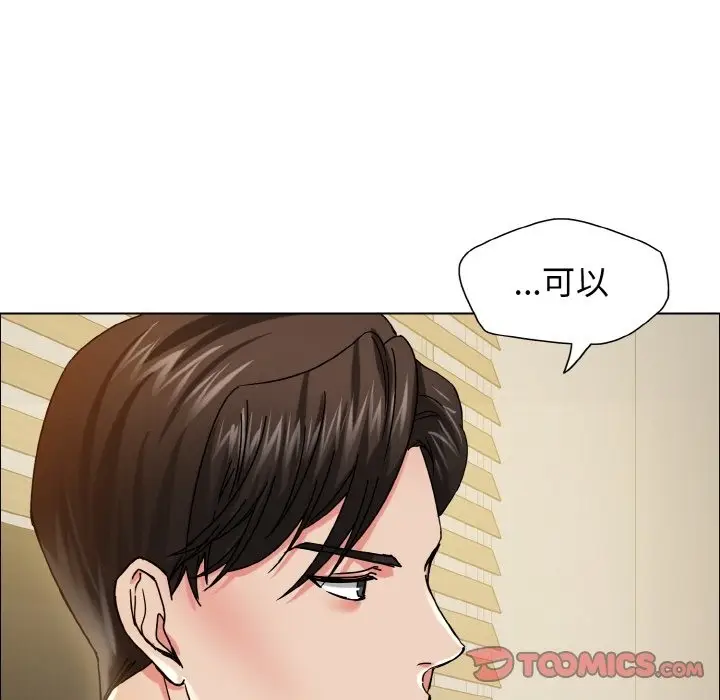 漫画《坏女人/了不起的她》第34话第75张图