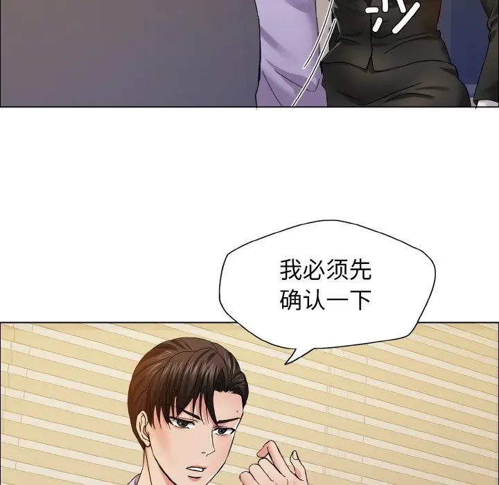 漫画《坏女人/了不起的她》第34话第78张图