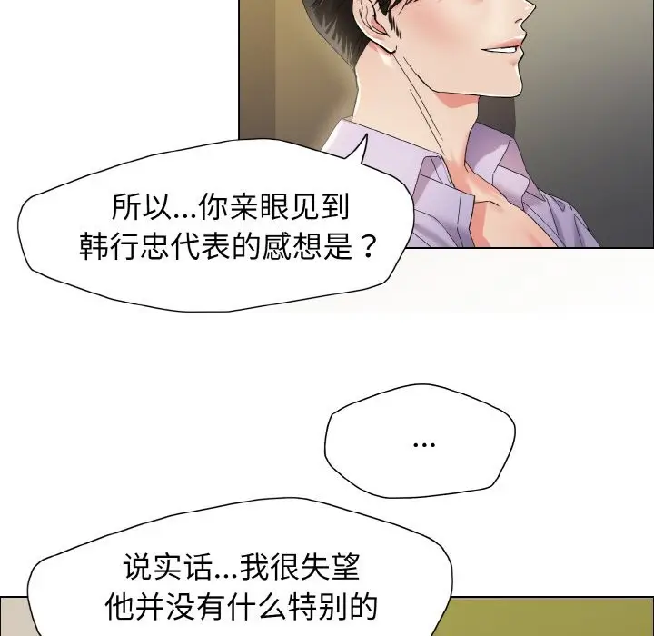 漫画《坏女人/了不起的她》第35话第10张图