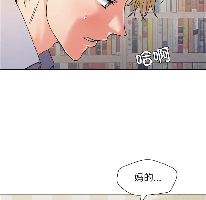 漫画《坏女人/了不起的她》第35话第103张图