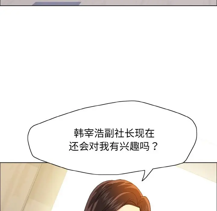 漫画《坏女人/了不起的她》第35话第110张图