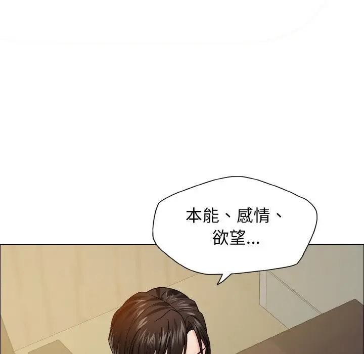 漫画《坏女人/了不起的她》第35话第112张图
