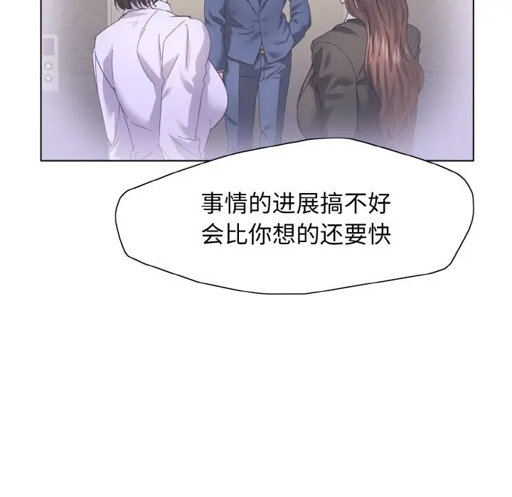 漫画《坏女人/了不起的她》第35话第119张图