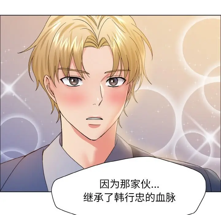 漫画《坏女人/了不起的她》第35话第120张图