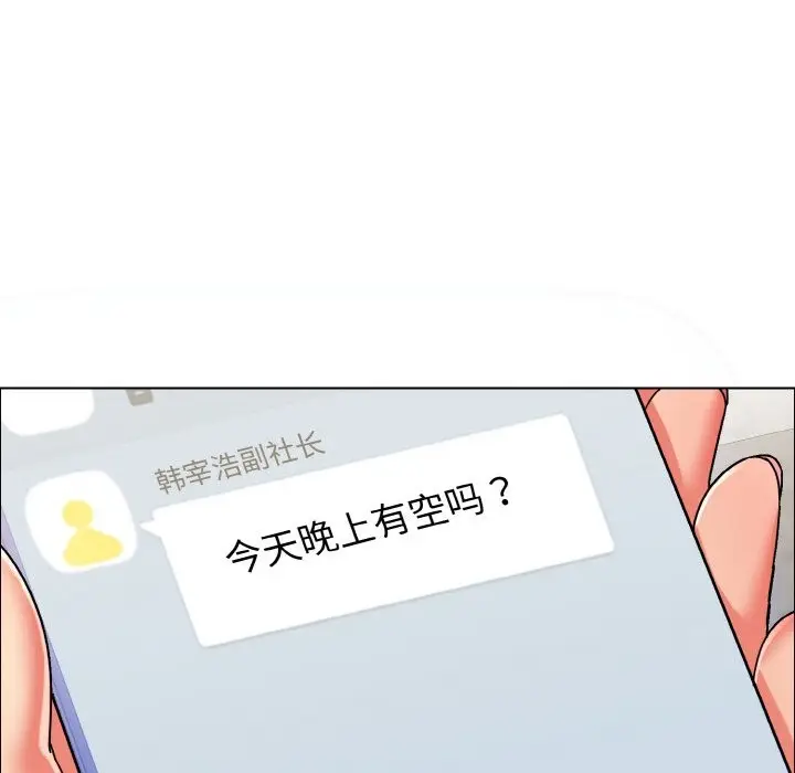 漫画《坏女人/了不起的她》第35话第124张图