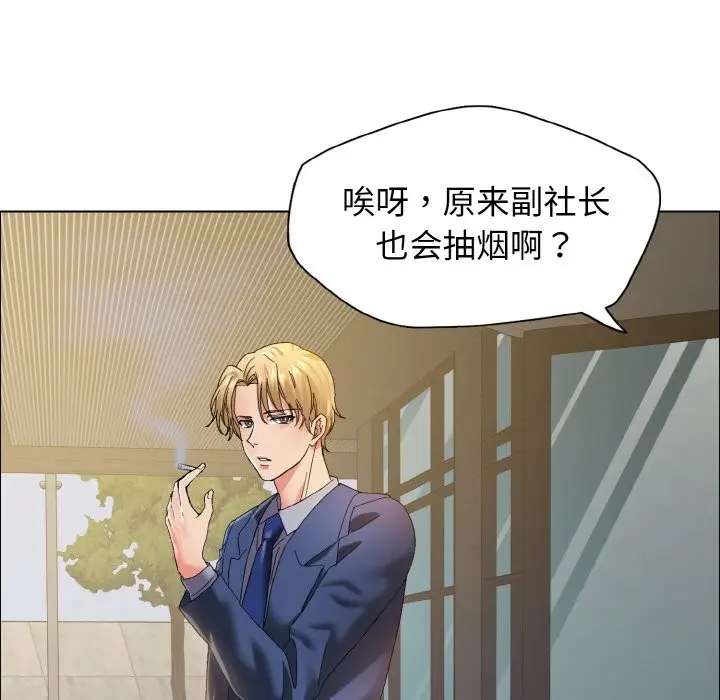 漫画《坏女人/了不起的她》第35话第131张图