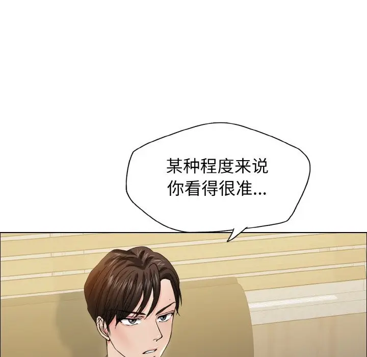 漫画《坏女人/了不起的她》第35话第14张图