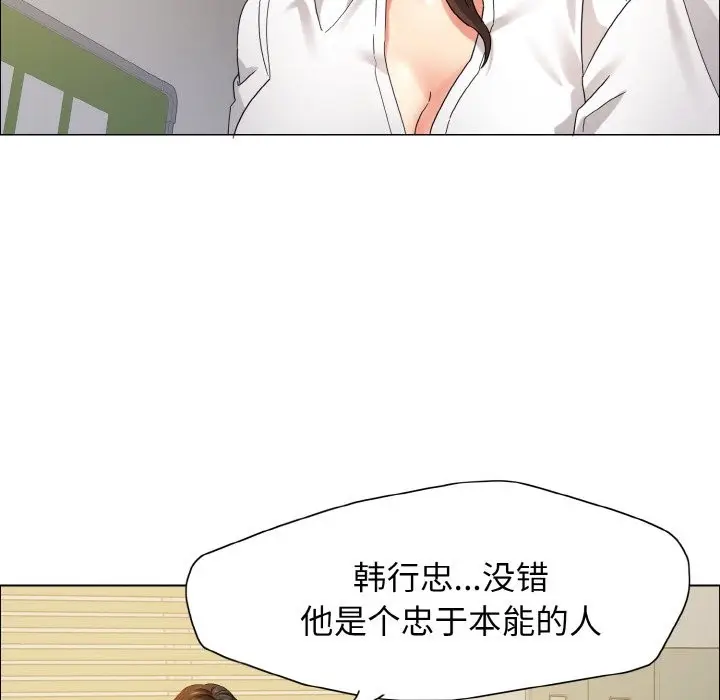 漫画《坏女人/了不起的她》第35话第17张图