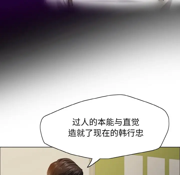 漫画《坏女人/了不起的她》第35话第24张图