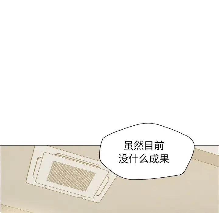 漫画《坏女人/了不起的她》第35话第30张图