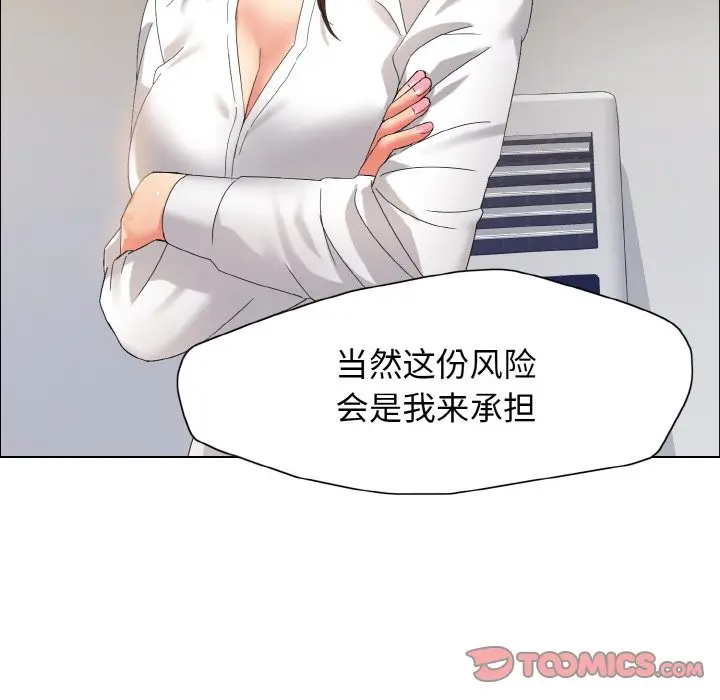 漫画《坏女人/了不起的她》第35话第39张图
