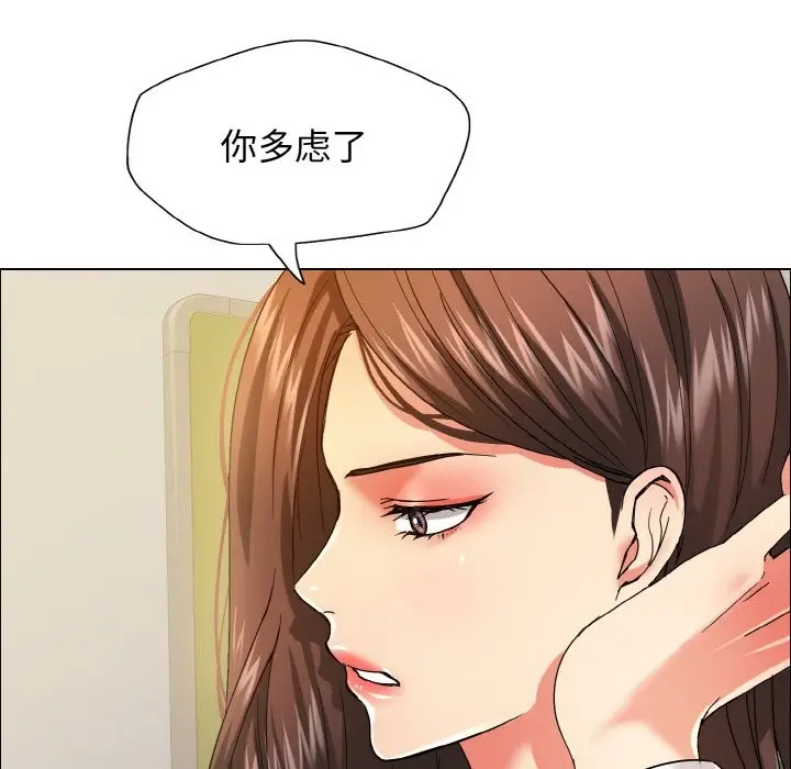 漫画《坏女人/了不起的她》第35话第40张图