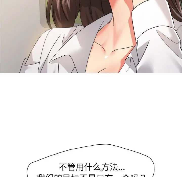 漫画《坏女人/了不起的她》第35话第41张图