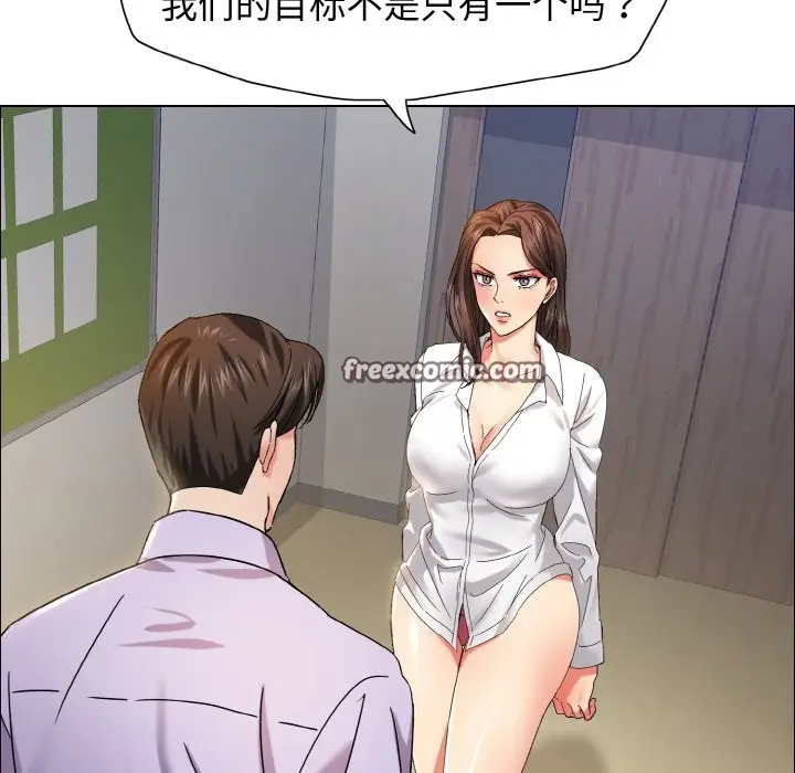漫画《坏女人/了不起的她》第35话第42张图