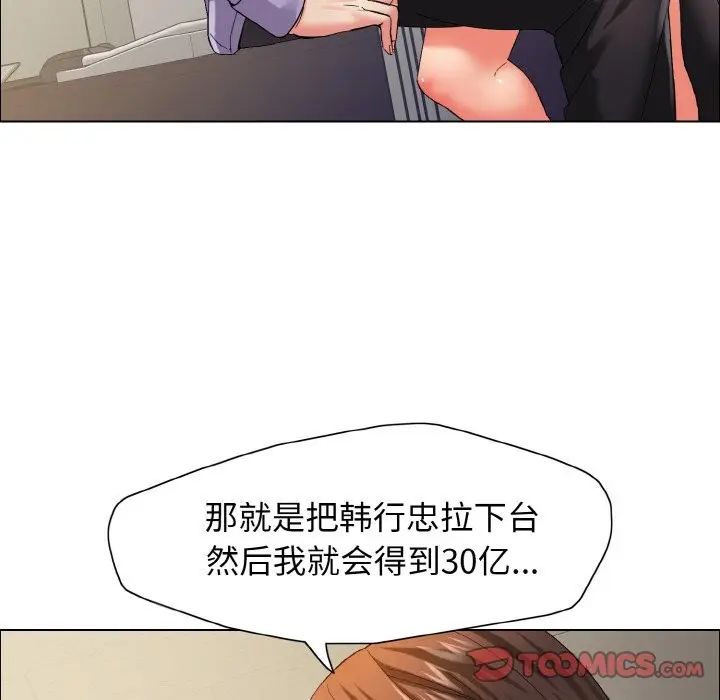 漫画《坏女人/了不起的她》第35话第45张图