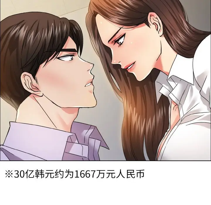 漫画《坏女人/了不起的她》第35话第46张图