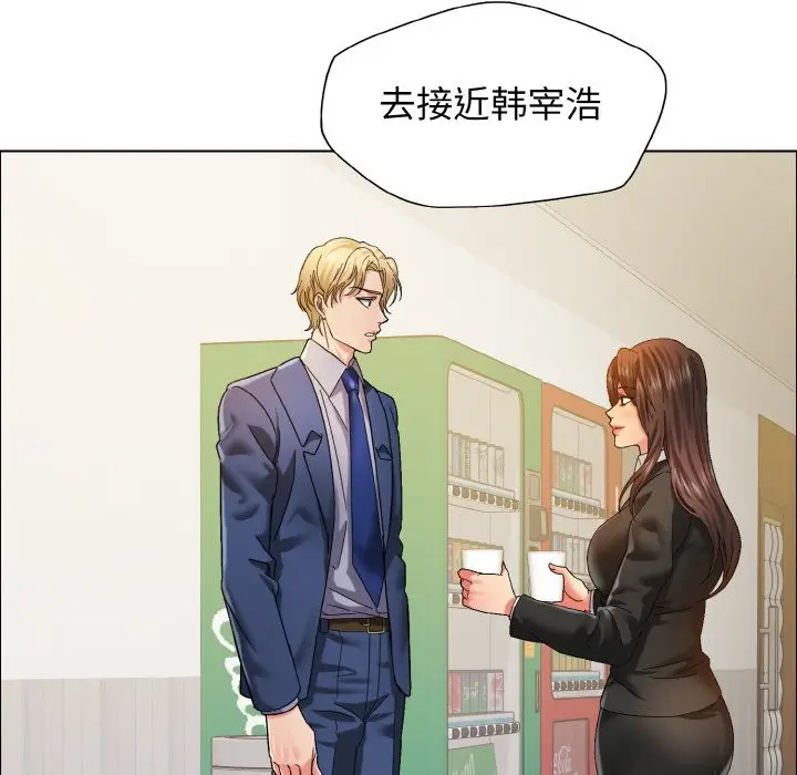 漫画《坏女人/了不起的她》第35话第49张图