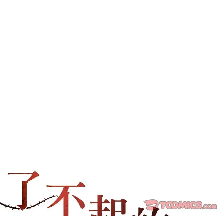 漫画《坏女人/了不起的她》第35话第51张图