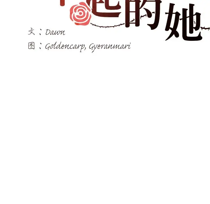 漫画《坏女人/了不起的她》第35话第52张图