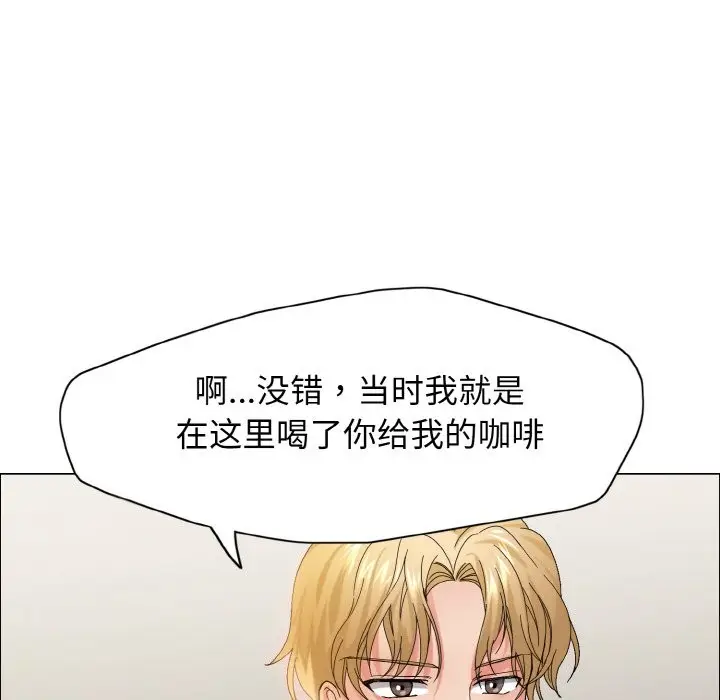 漫画《坏女人/了不起的她》第35话第55张图
