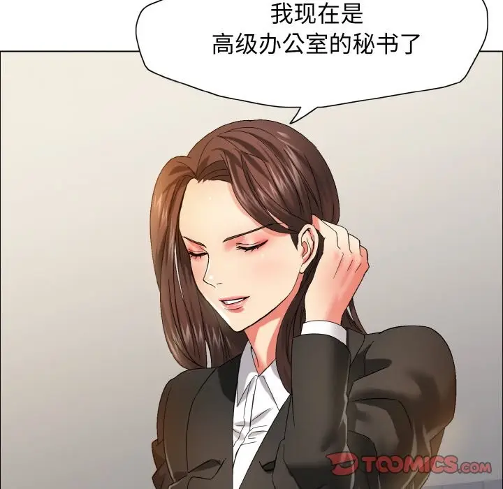 漫画《坏女人/了不起的她》第35话第57张图