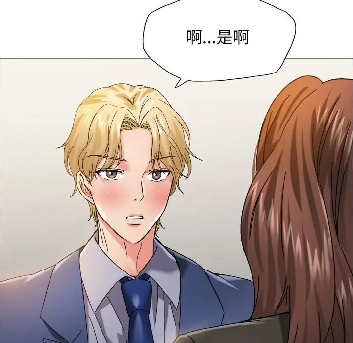 漫画《坏女人/了不起的她》第35话第60张图