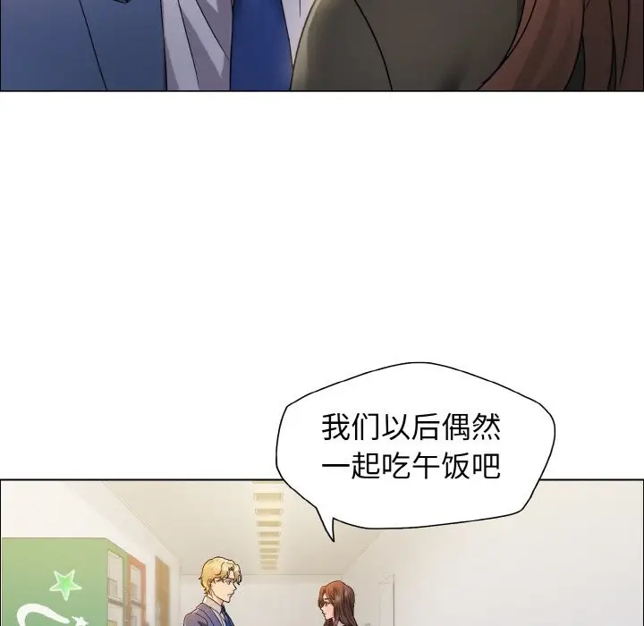 漫画《坏女人/了不起的她》第35话第61张图