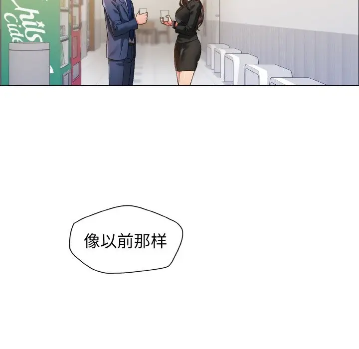 漫画《坏女人/了不起的她》第35话第62张图