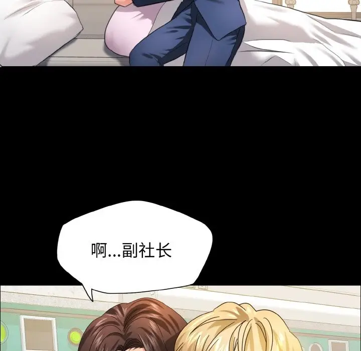 漫画《坏女人/了不起的她》第35话第65张图