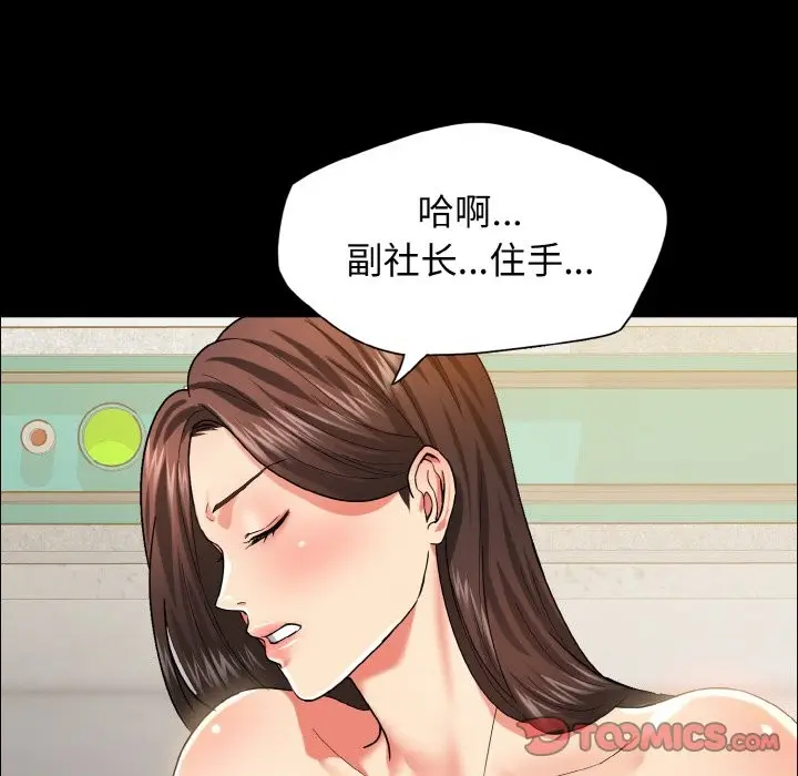 漫画《坏女人/了不起的她》第35话第69张图