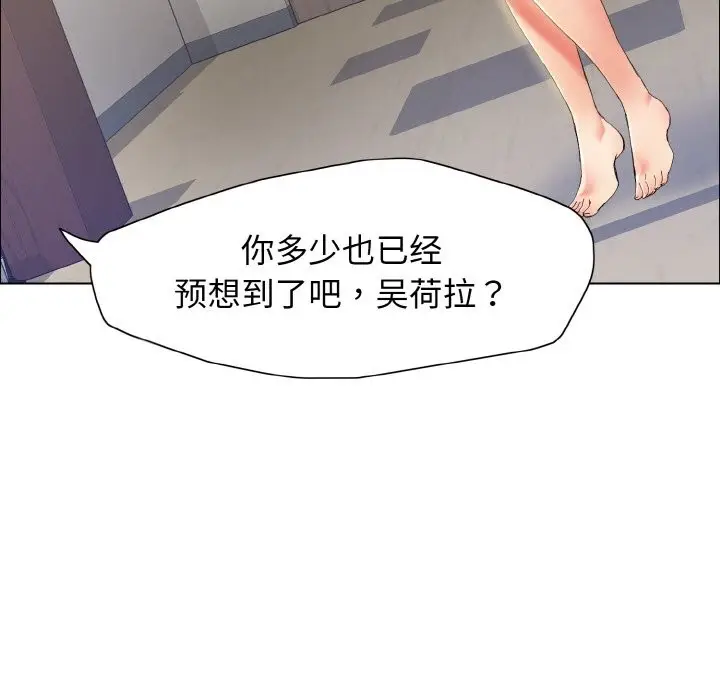 漫画《坏女人/了不起的她》第35话第8张图