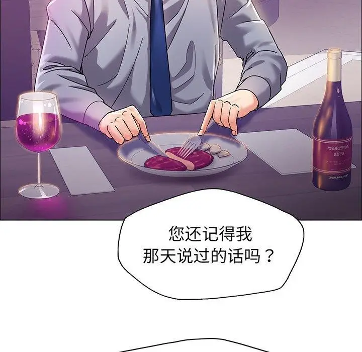 漫画《坏女人/了不起的她》第36话第10张图
