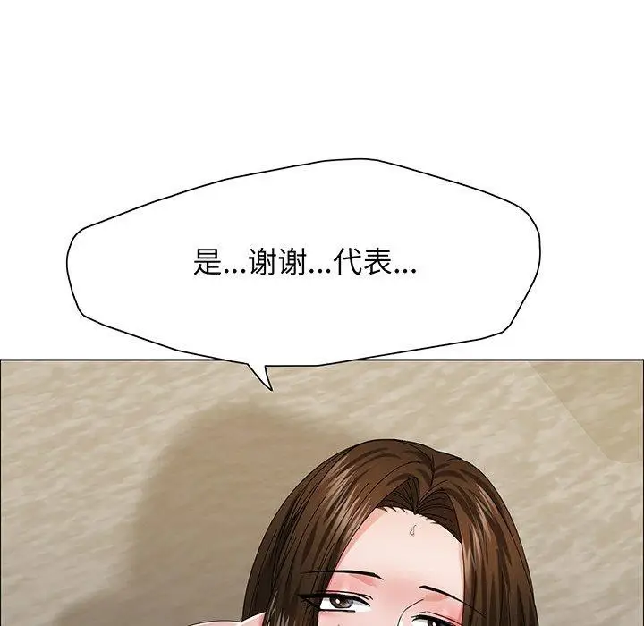 漫画《坏女人/了不起的她》第36话第101张图