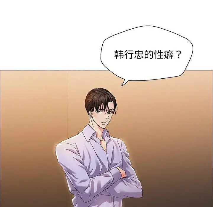 漫画《坏女人/了不起的她》第36话第118张图
