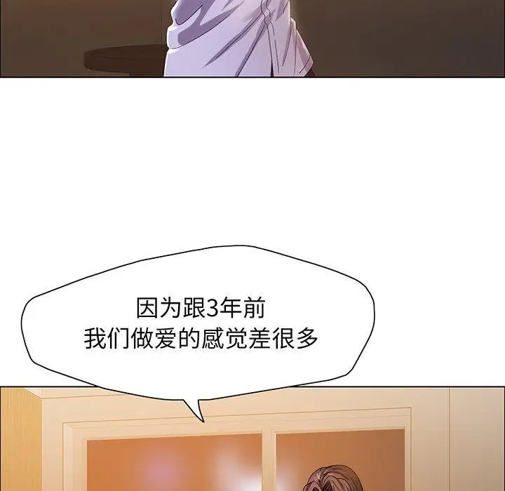 漫画《坏女人/了不起的她》第36话第119张图