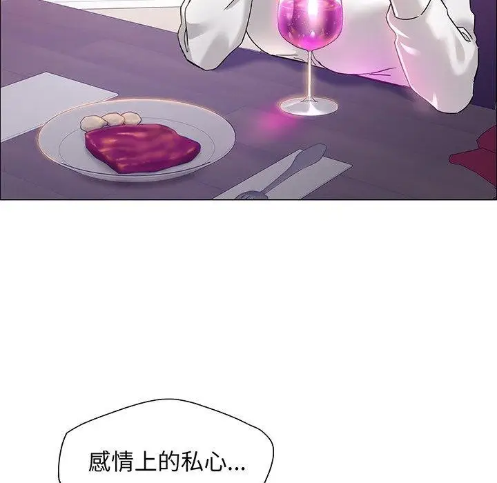 漫画《坏女人/了不起的她》第36话第12张图