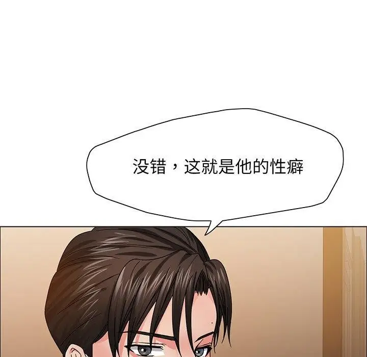 漫画《坏女人/了不起的她》第36话第121张图