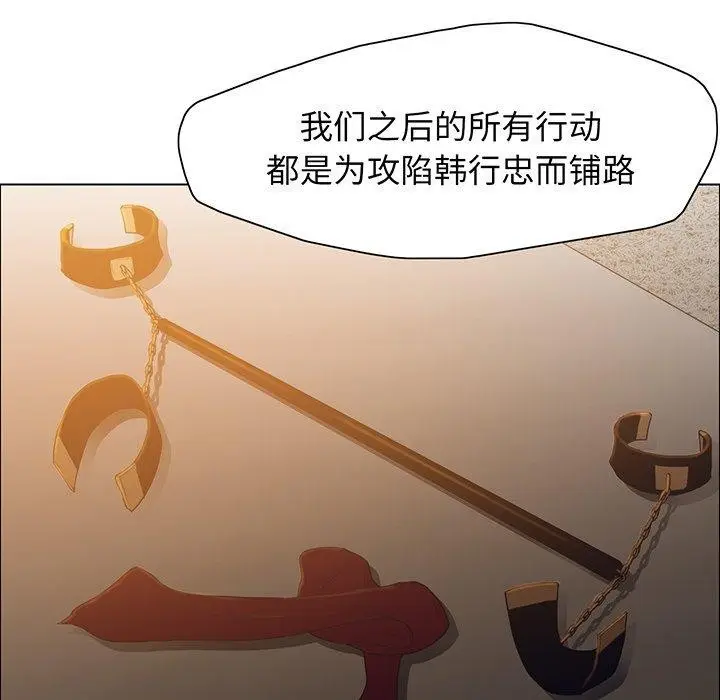 漫画《坏女人/了不起的她》第36话第123张图