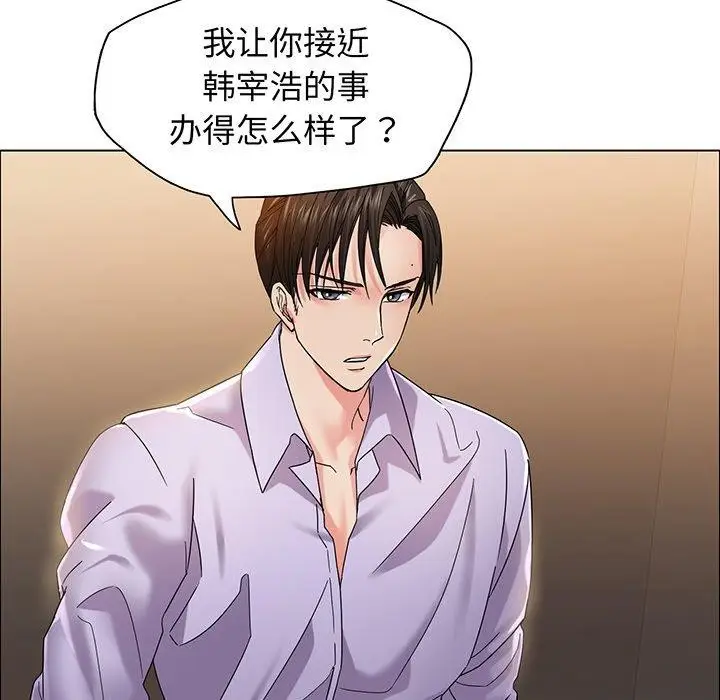 漫画《坏女人/了不起的她》第36话第125张图