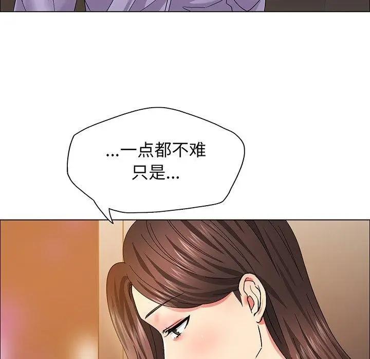 漫画《坏女人/了不起的她》第36话第126张图