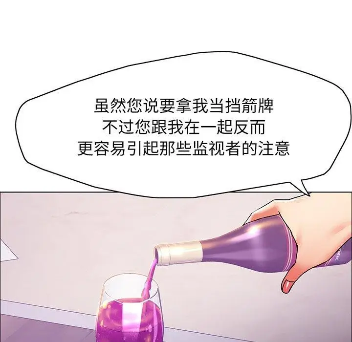 漫画《坏女人/了不起的她》第36话第17张图