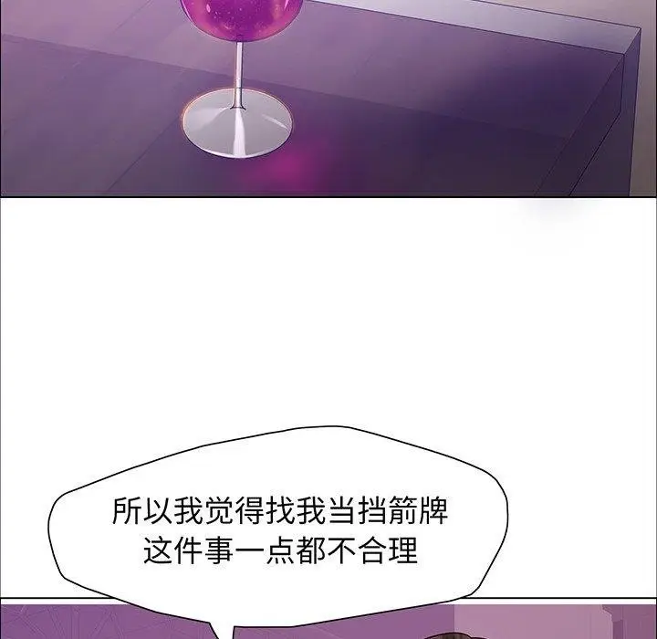 漫画《坏女人/了不起的她》第36话第18张图