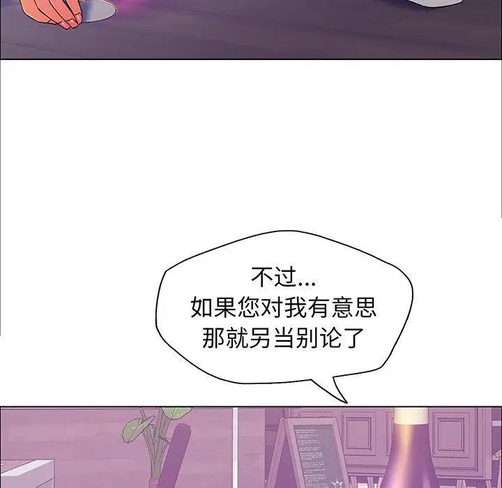 漫画《坏女人/了不起的她》第36话第20张图