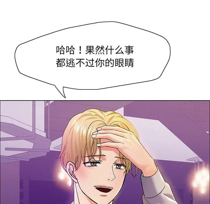 漫画《坏女人/了不起的她》第36话第22张图