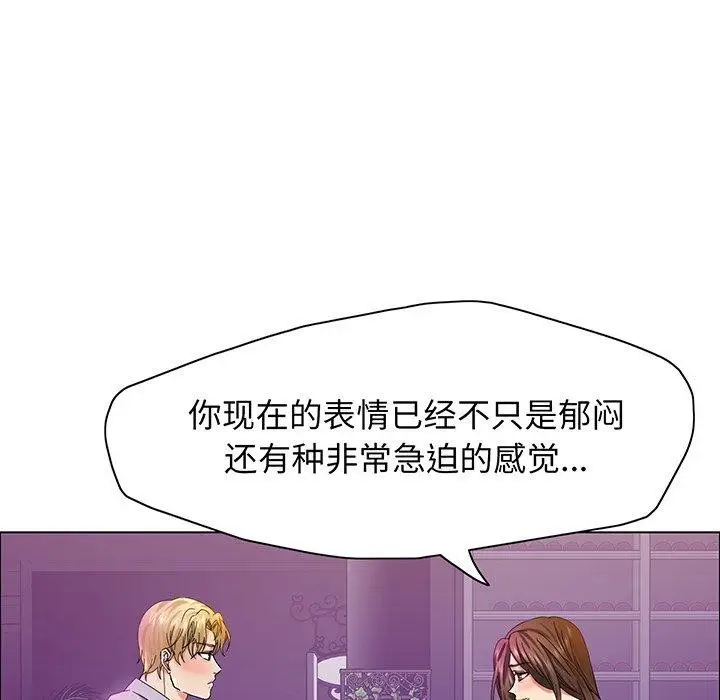 漫画《坏女人/了不起的她》第36话第30张图