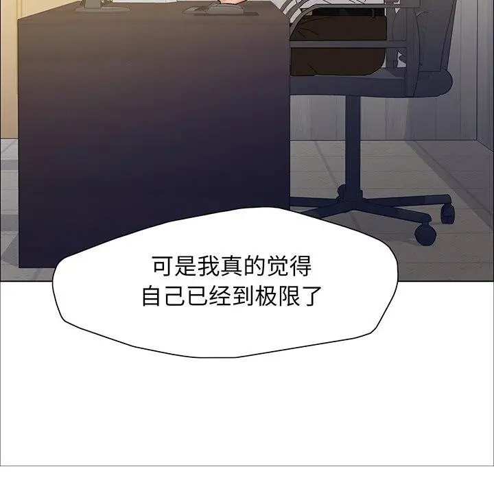 漫画《坏女人/了不起的她》第36话第43张图