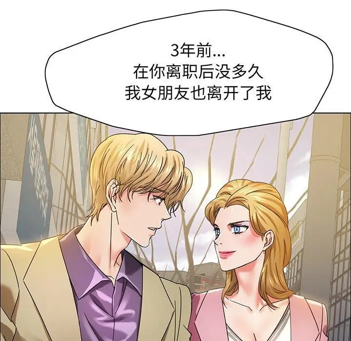 漫画《坏女人/了不起的她》第36话第44张图